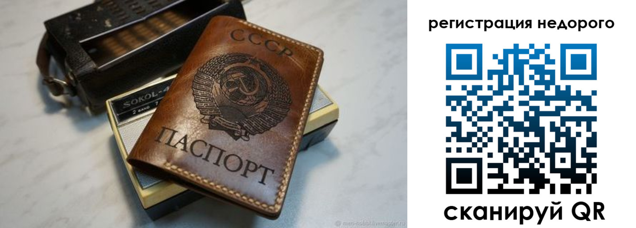 прописка для кредита в Вуктыле