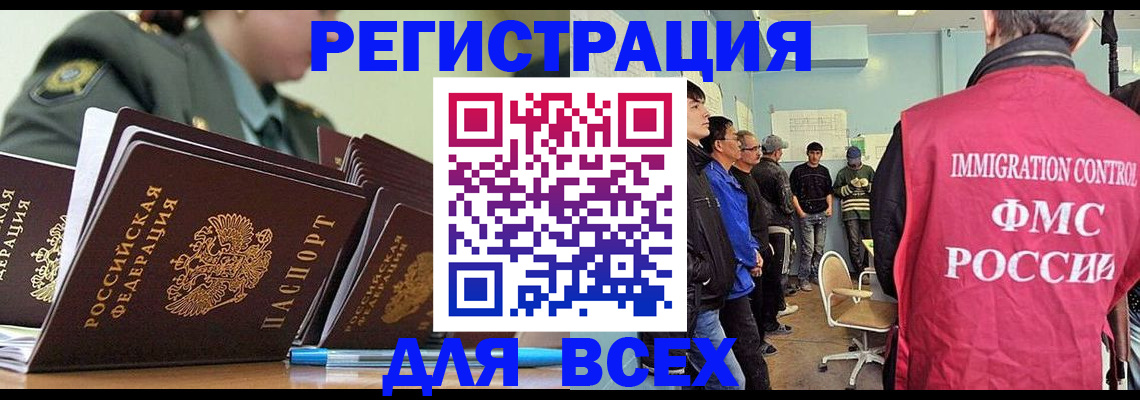 временная регистрация в Вуктыле