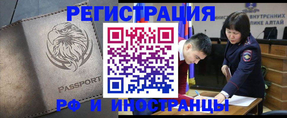 временная регистрация надежно в Вуктыле