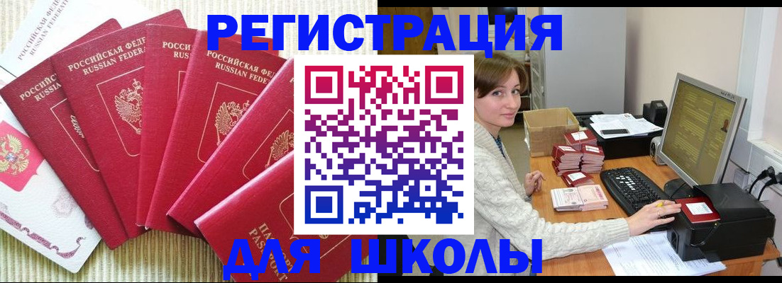 прописка гарантия в Вуктыле